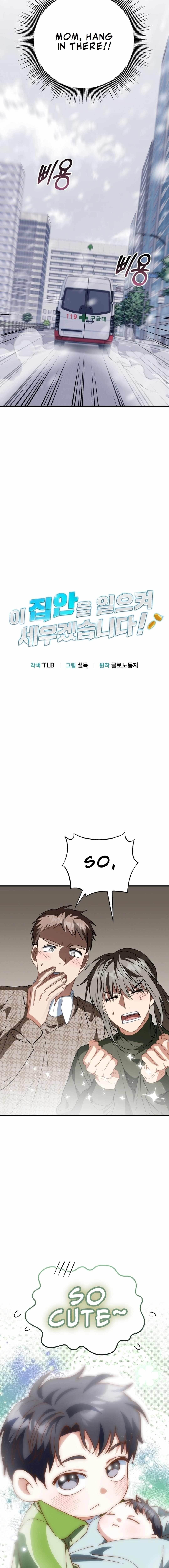 I Will Raise This Family to Greatness Chapter 17 - Page 3