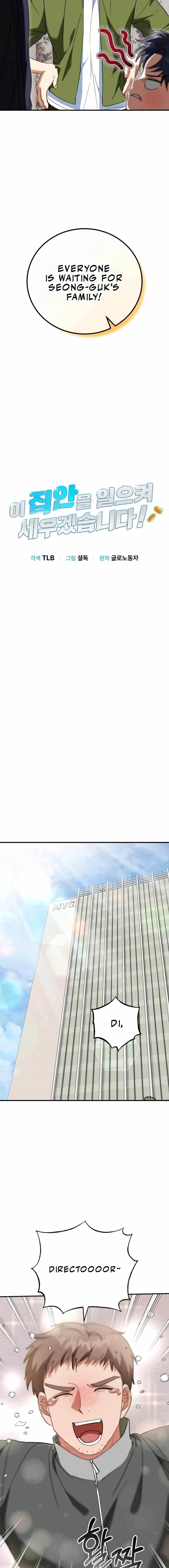 I Will Raise This Family to Greatness Chapter 19 - Page 6