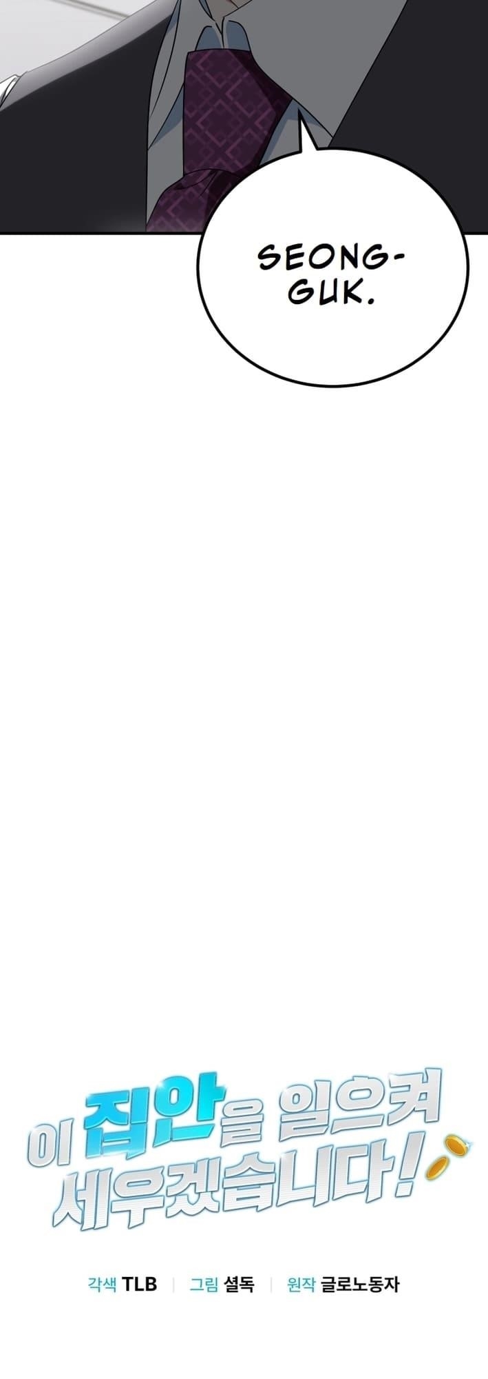 I Will Raise This Family to Greatness Chapter 22 - Page 7