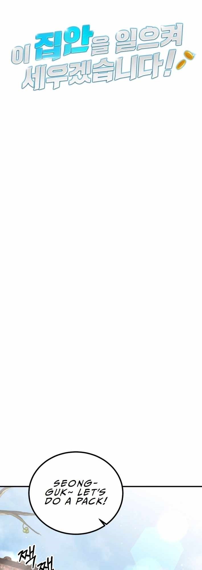 I Will Raise This Family to Greatness Chapter 24 - Page 17