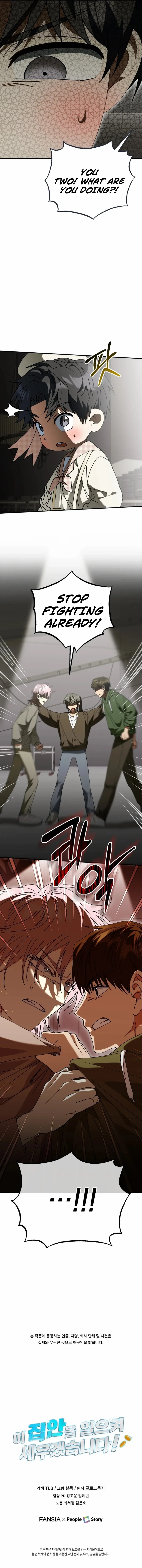 I Will Raise This Family to Greatness Chapter 26 - Page 15