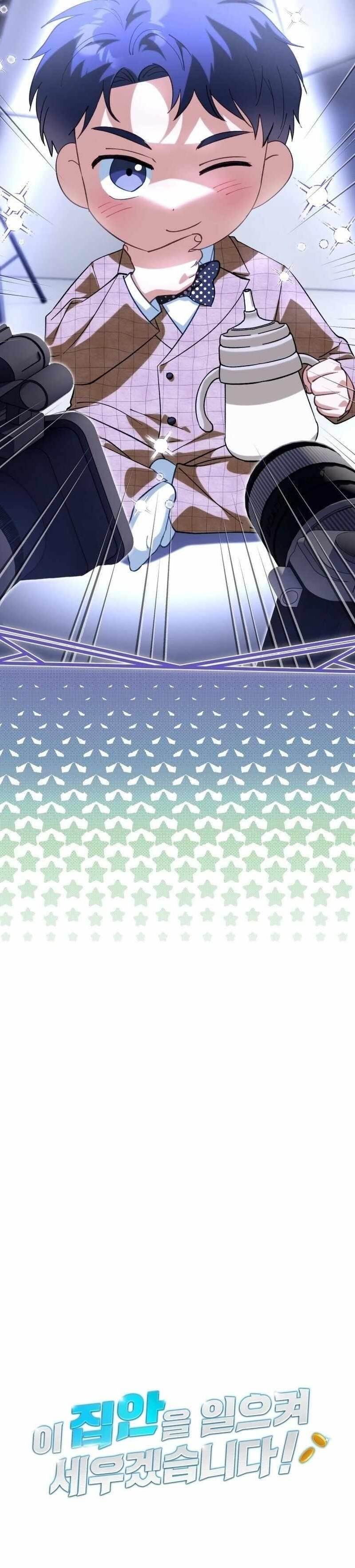 I Will Raise This Family to Greatness Chapter 3 - Page 19