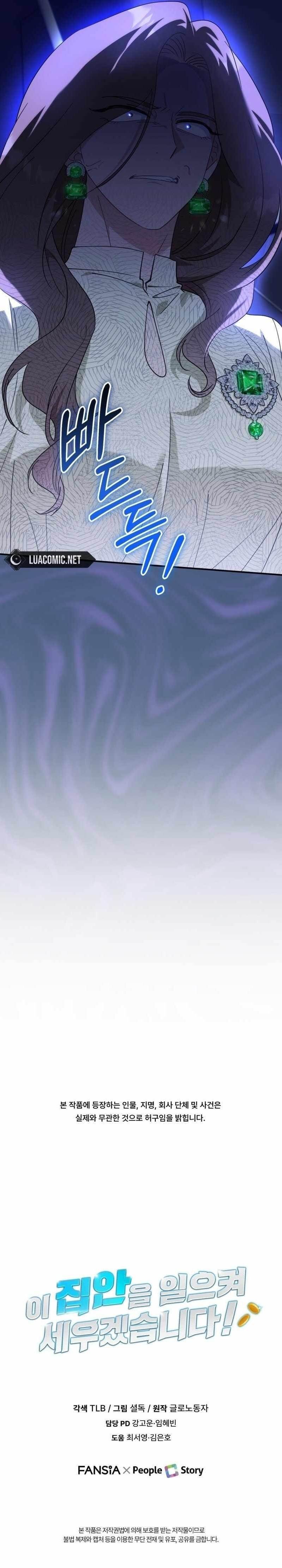 I Will Raise This Family to Greatness Chapter 4 - Page 18