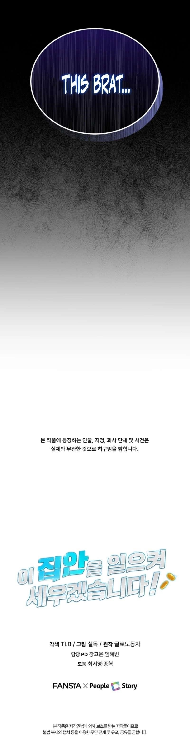 I Will Raise This Family to Greatness Chapter 54 - Page 12