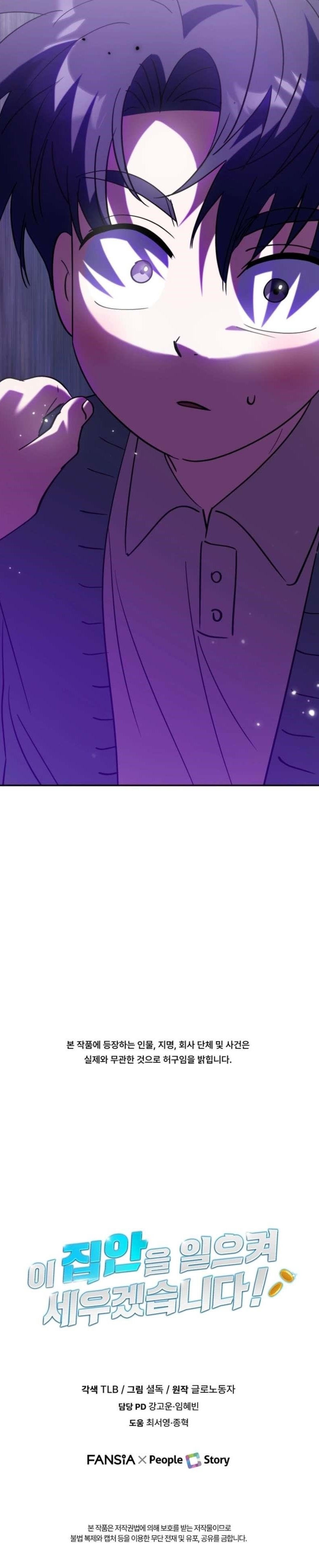 I Will Raise This Family to Greatness Chapter 60 - Page 13