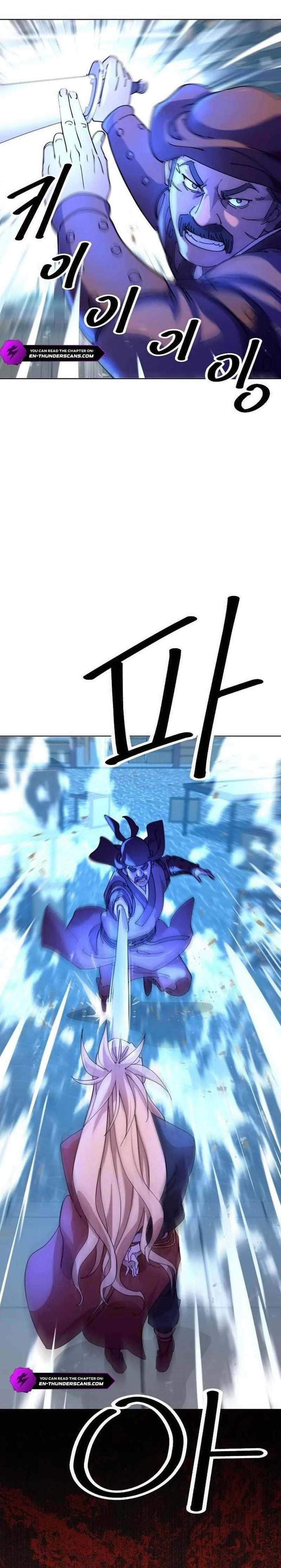 The Namgung Clan’s Great Sage Chapter 11 - Page 1