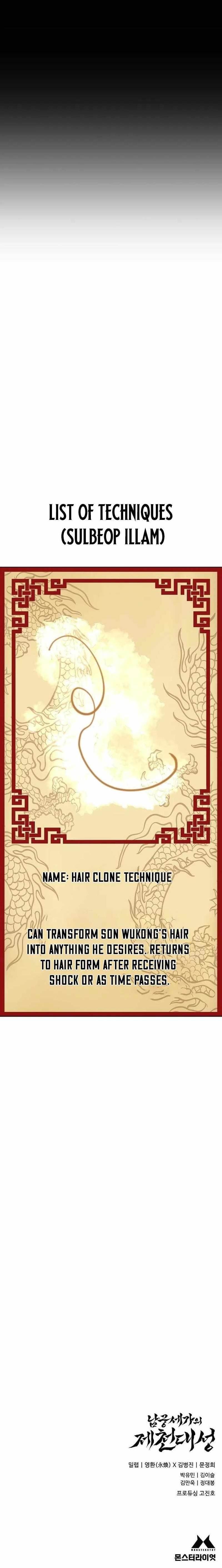 The Namgung Clan’s Great Sage Chapter 11 - Page 25