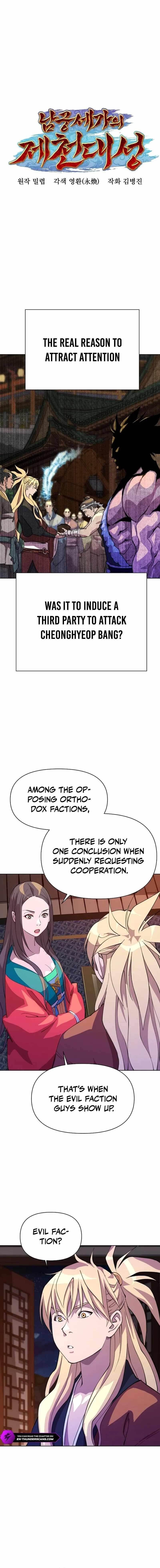 The Namgung Clan’s Great Sage Chapter 12 - Page 8