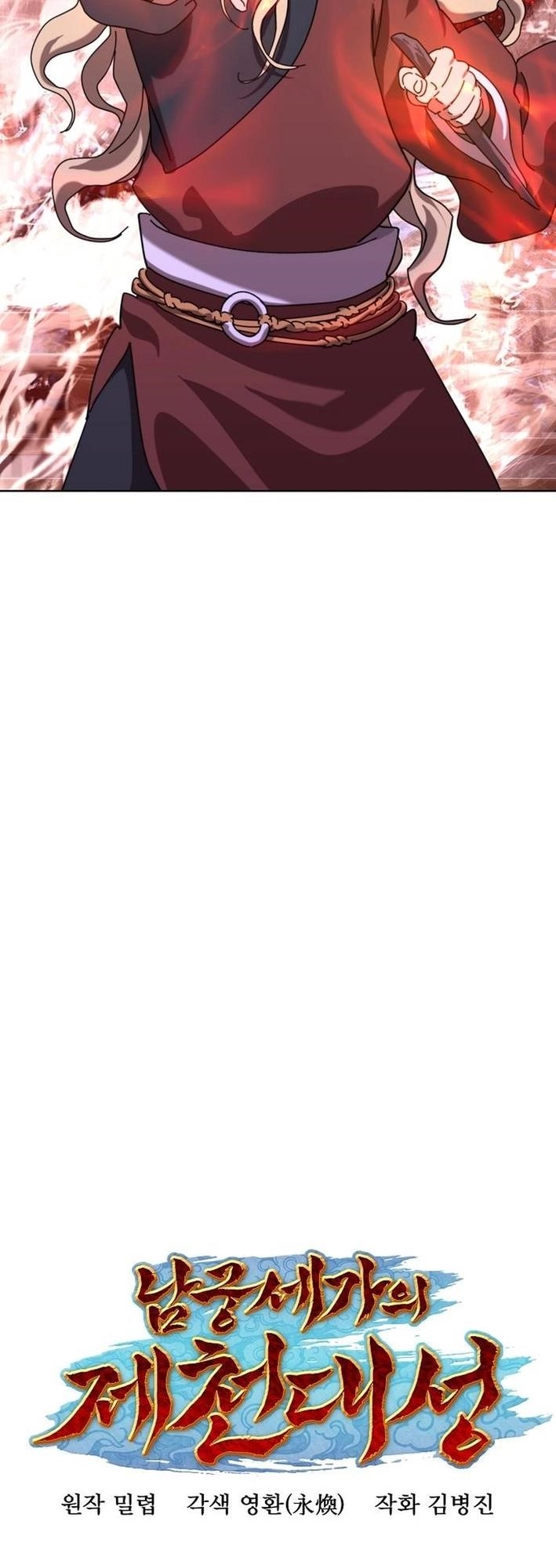 The Namgung Clan’s Great Sage Chapter 20 - Page 4