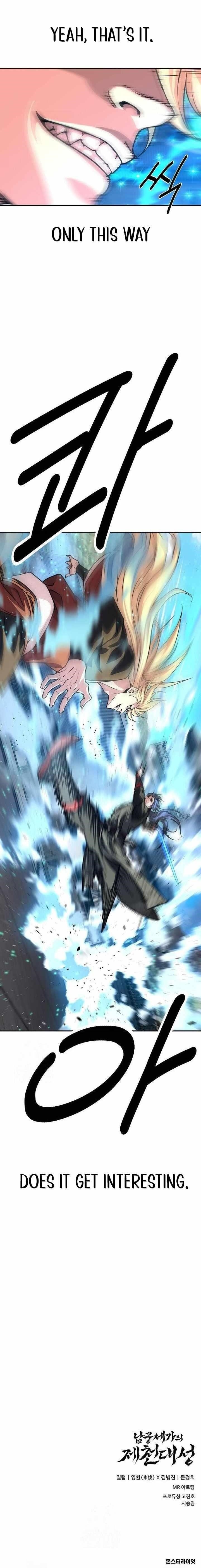 The Namgung Clan’s Great Sage Chapter 29 - Page 22