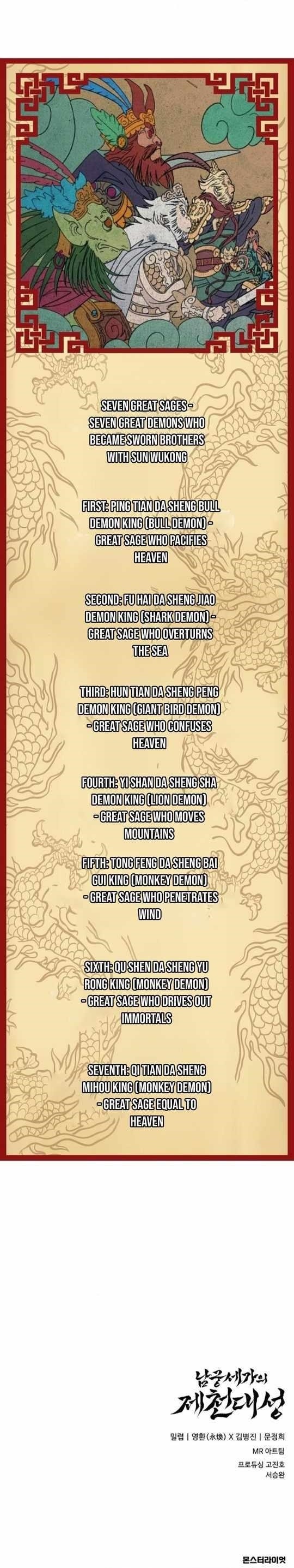 The Namgung Clan’s Great Sage Chapter 33 - Page 13