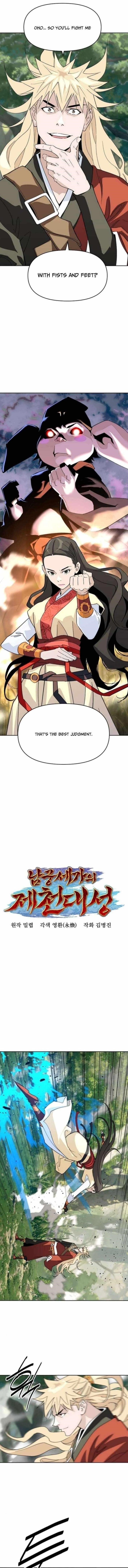 The Namgung Clan’s Great Sage Chapter 37 - Page 1