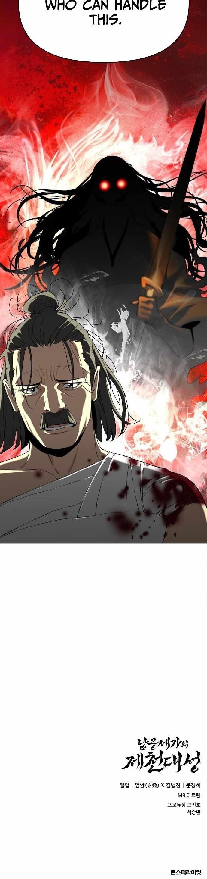 The Namgung Clan’s Great Sage Chapter 40 - Page 14