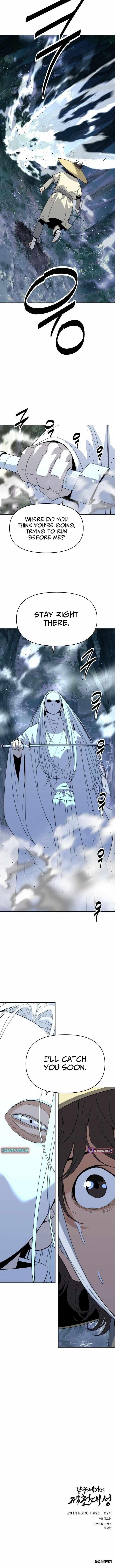 The Namgung Clan’s Great Sage Chapter 45 - Page 13