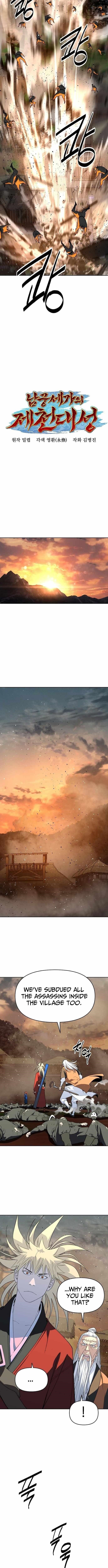 The Namgung Clan’s Great Sage Chapter 45 - Page 3