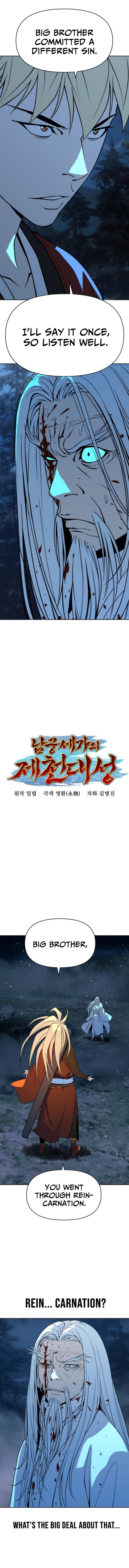 The Namgung Clan’s Great Sage Chapter 50 - Page 1