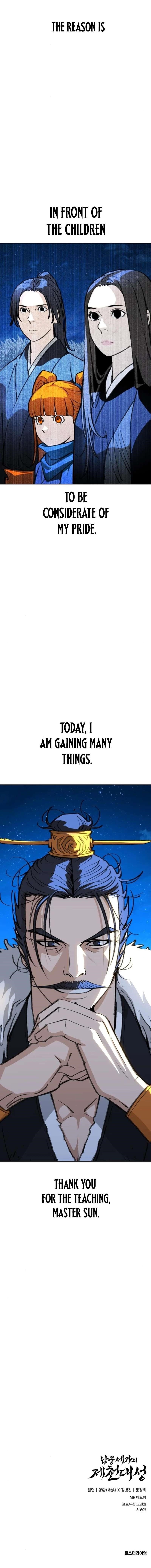 The Namgung Clan’s Great Sage Chapter 53 - Page 13