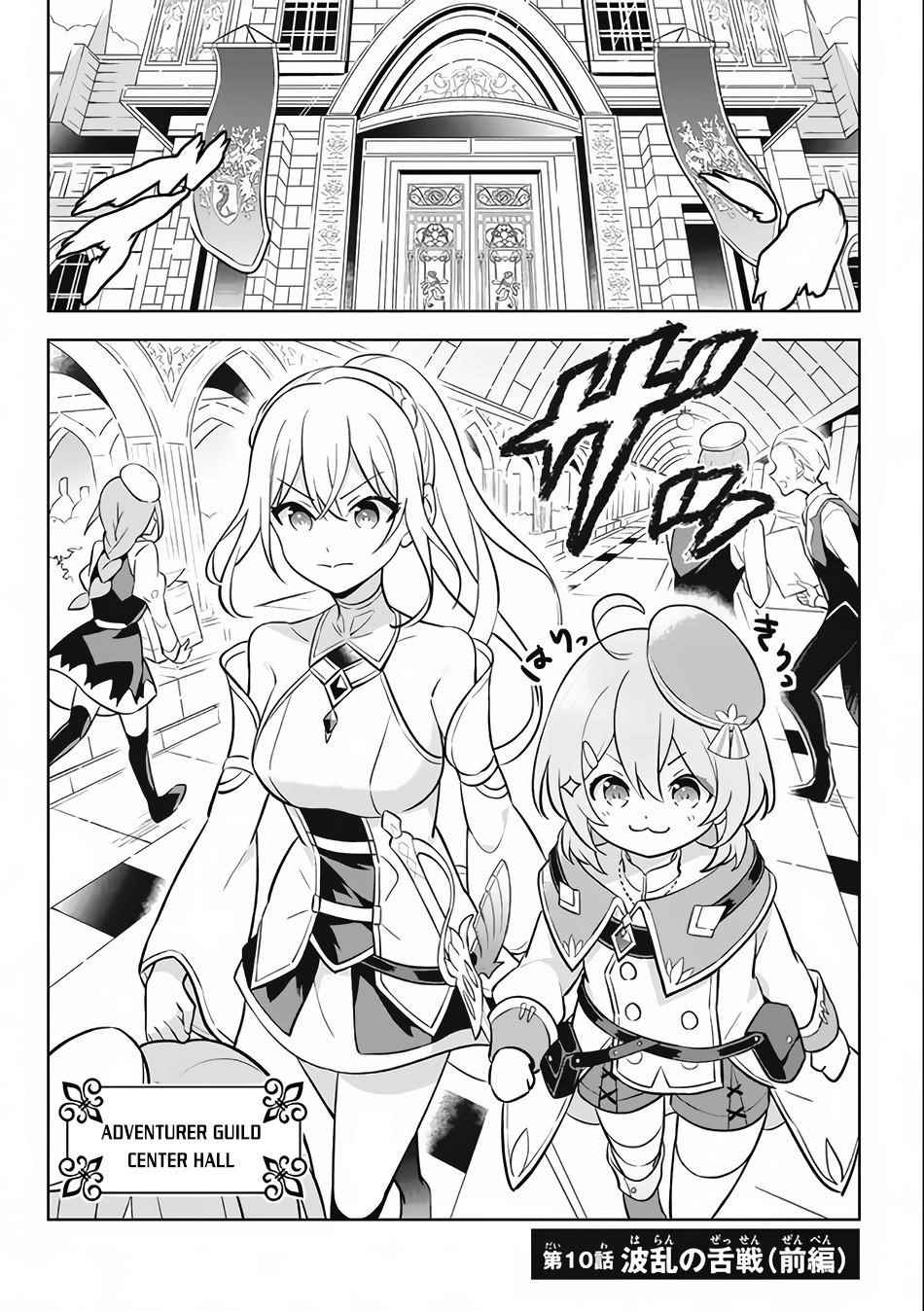 Hazure Sukiru “konomi Masuta” ~ Sukiru No Mi (tabetara Shinu) O Mugen Ni Tabe Rareru Yo Ni Natta Kudan Chapter 10 - Page 4