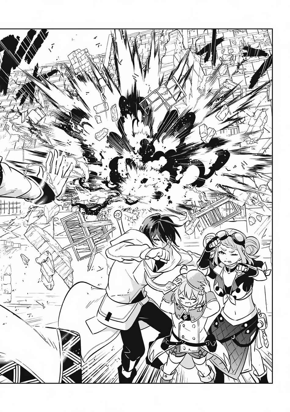 Hazure Sukiru “konomi Masuta” ~ Sukiru No Mi (tabetara Shinu) O Mugen Ni Tabe Rareru Yo Ni Natta Kudan Chapter 13.3 - Page 12