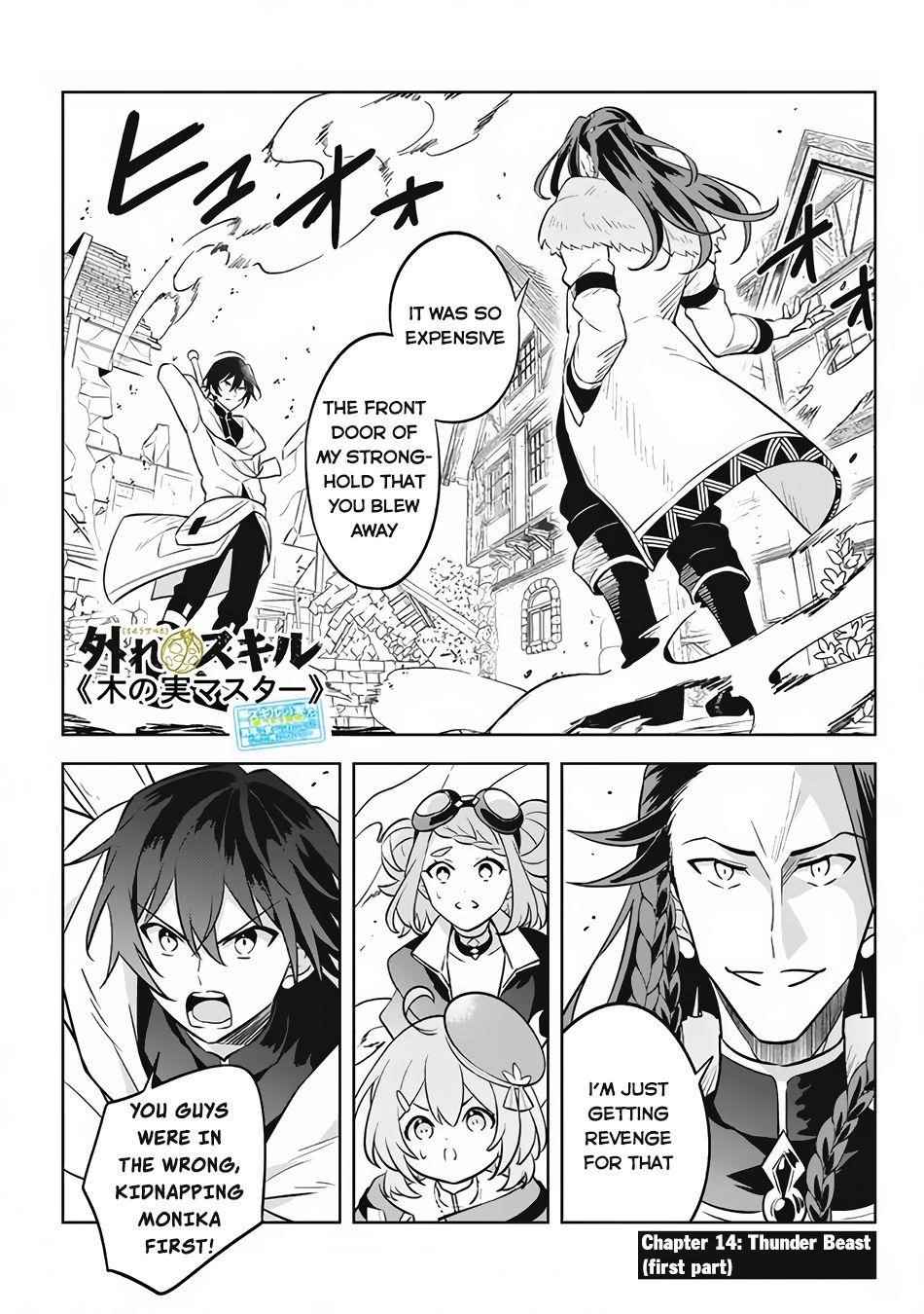 Hazure Sukiru “konomi Masuta” ~ Sukiru No Mi (tabetara Shinu) O Mugen Ni Tabe Rareru Yo Ni Natta Kudan Chapter 14.1 - Page 1