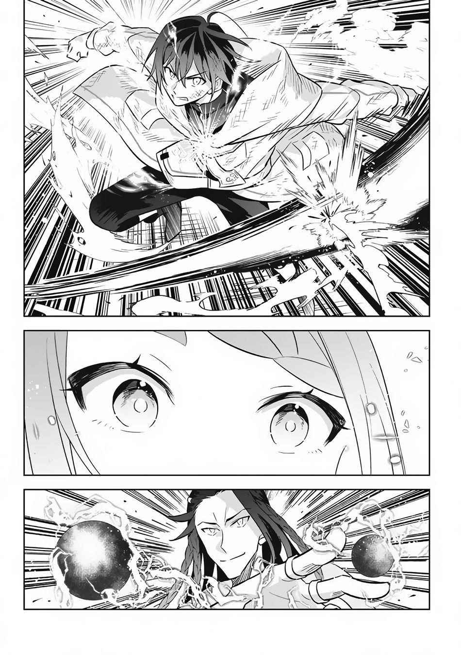 Hazure Sukiru “konomi Masuta” ~ Sukiru No Mi (tabetara Shinu) O Mugen Ni Tabe Rareru Yo Ni Natta Kudan Chapter 14.1 - Page 22