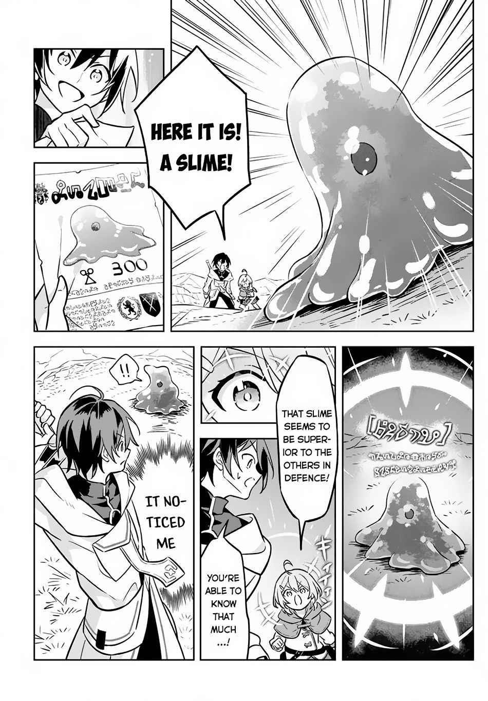Hazure Sukiru “konomi Masuta” ~ Sukiru No Mi (tabetara Shinu) O Mugen Ni Tabe Rareru Yo Ni Natta Kudan Chapter 2 - Page 17