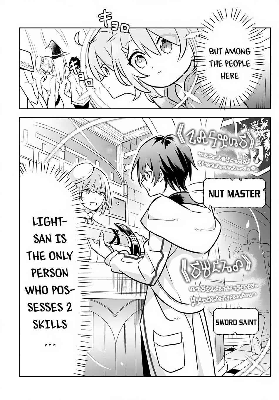 Hazure Sukiru “konomi Masuta” ~ Sukiru No Mi (tabetara Shinu) O Mugen Ni Tabe Rareru Yo Ni Natta Kudan Chapter 2 - Page 9