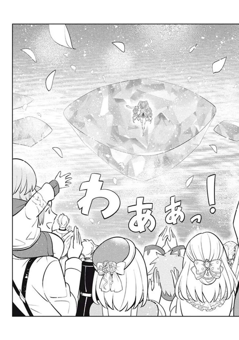 Hazure Sukiru “konomi Masuta” ~ Sukiru No Mi (tabetara Shinu) O Mugen Ni Tabe Rareru Yo Ni Natta Kudan Chapter 23.2 - Page 14