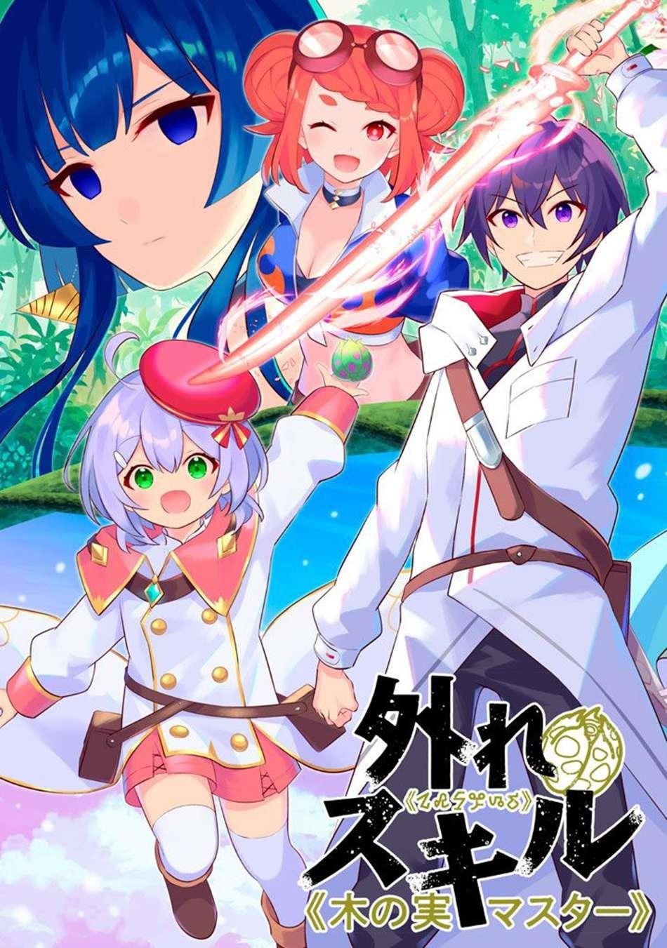 Hazure Sukiru “konomi Masuta” ~ Sukiru No Mi (tabetara Shinu) O Mugen Ni Tabe Rareru Yo Ni Natta Kudan Chapter 25.1 - Page 7