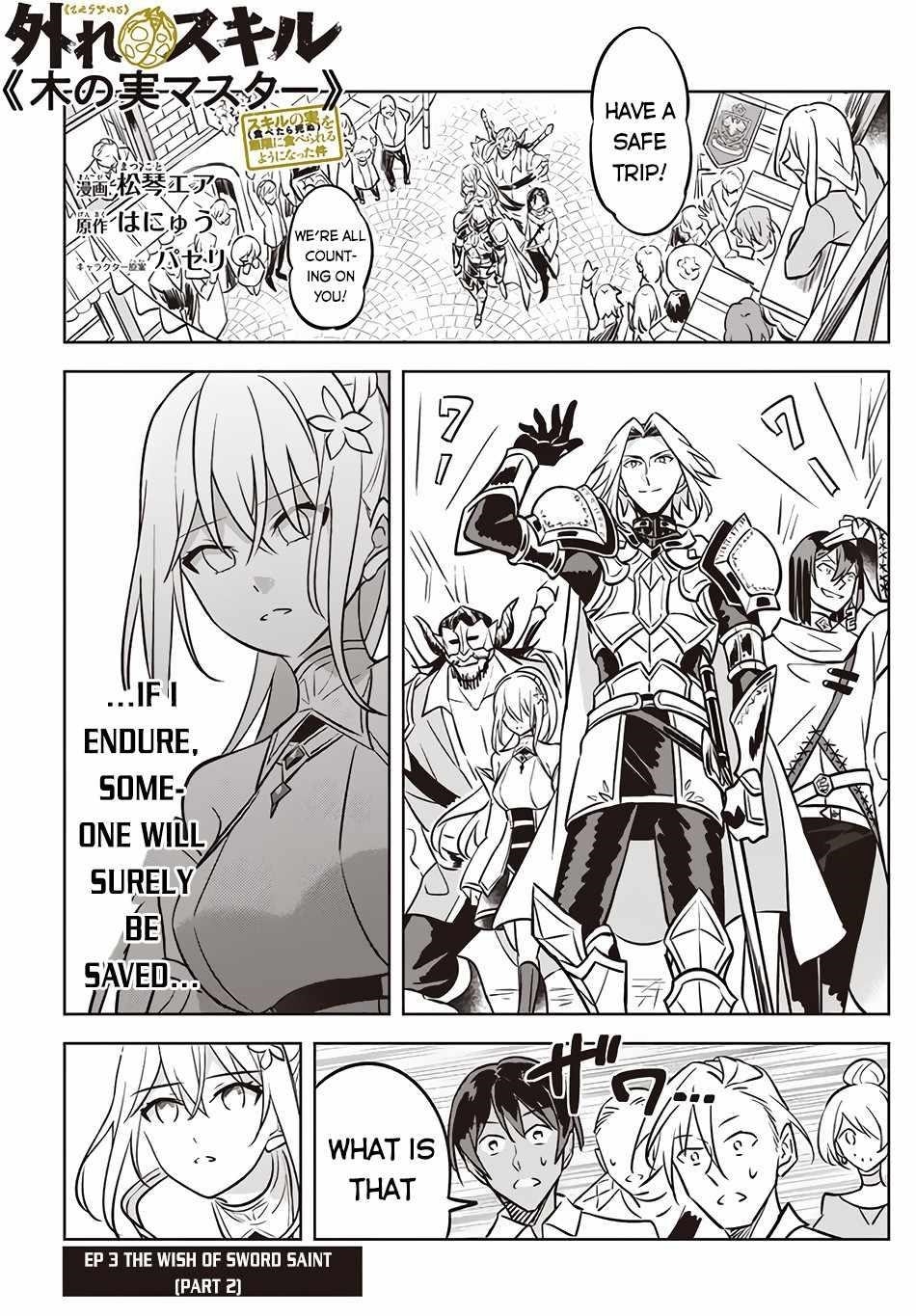 Hazure Sukiru “konomi Masuta” ~ Sukiru No Mi (tabetara Shinu) O Mugen Ni Tabe Rareru Yo Ni Natta Kudan Chapter 3.2 - Page 1