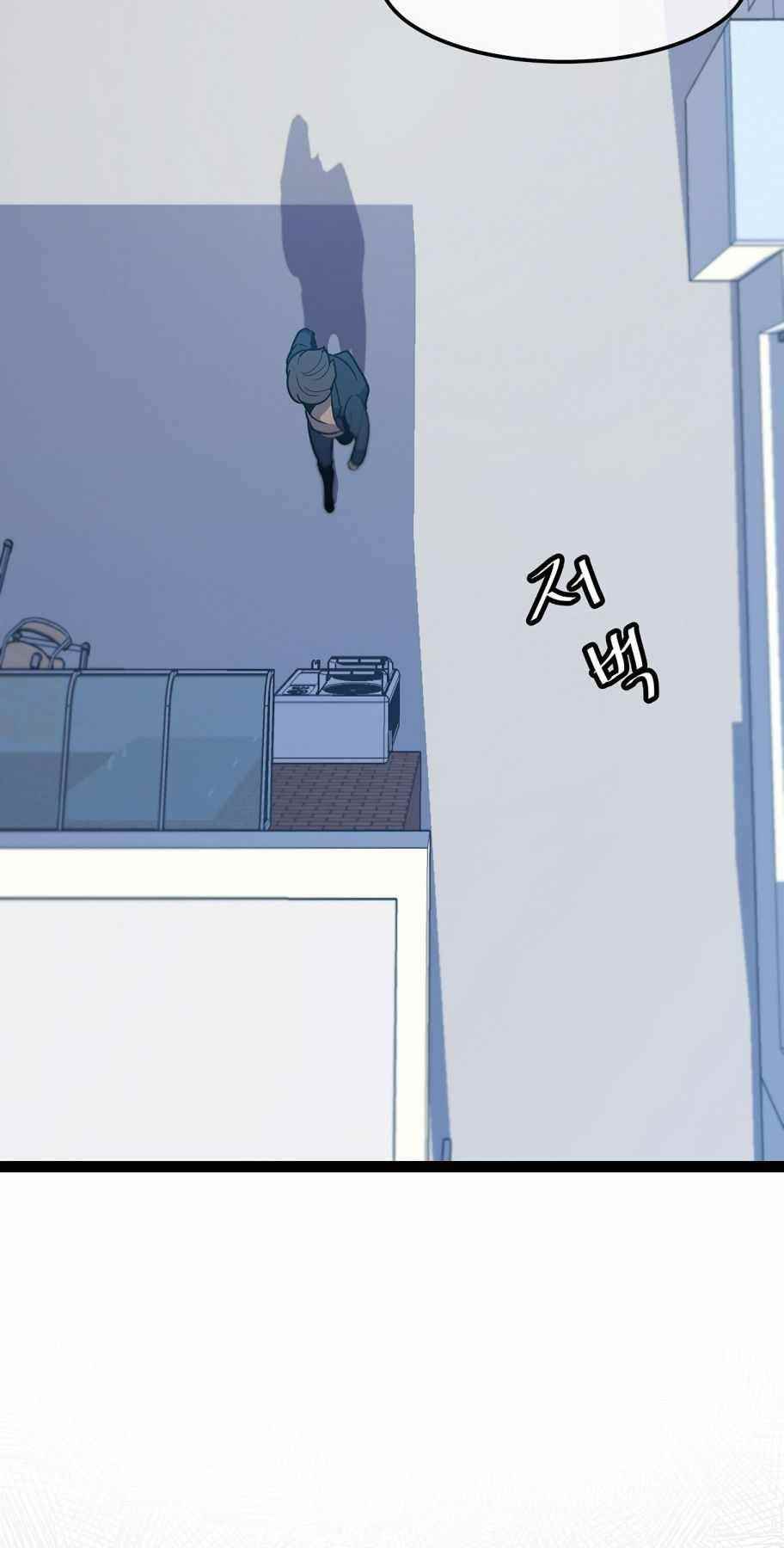 Real Play: Berserker Chapter 1 - Page 69