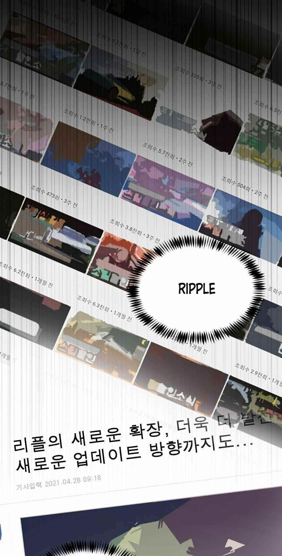 Real Play: Berserker Chapter 1 - Page 75