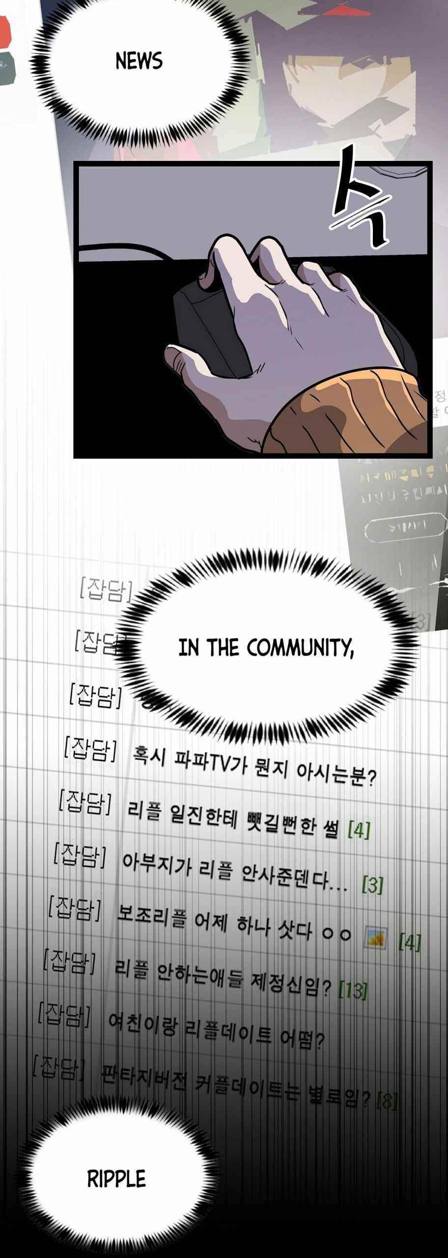 Real Play: Berserker Chapter 1 - Page 76