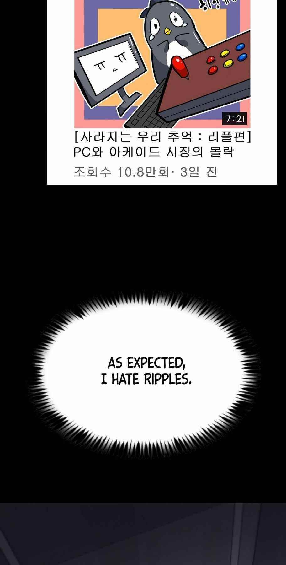 Real Play: Berserker Chapter 1 - Page 79