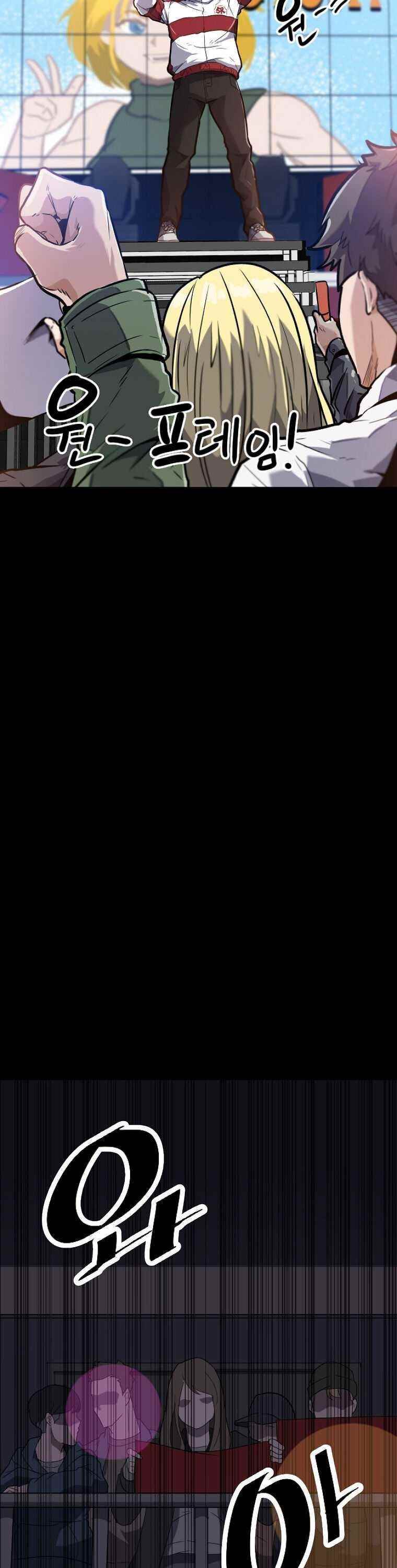 Real Play: Berserker Chapter 2 - Page 16