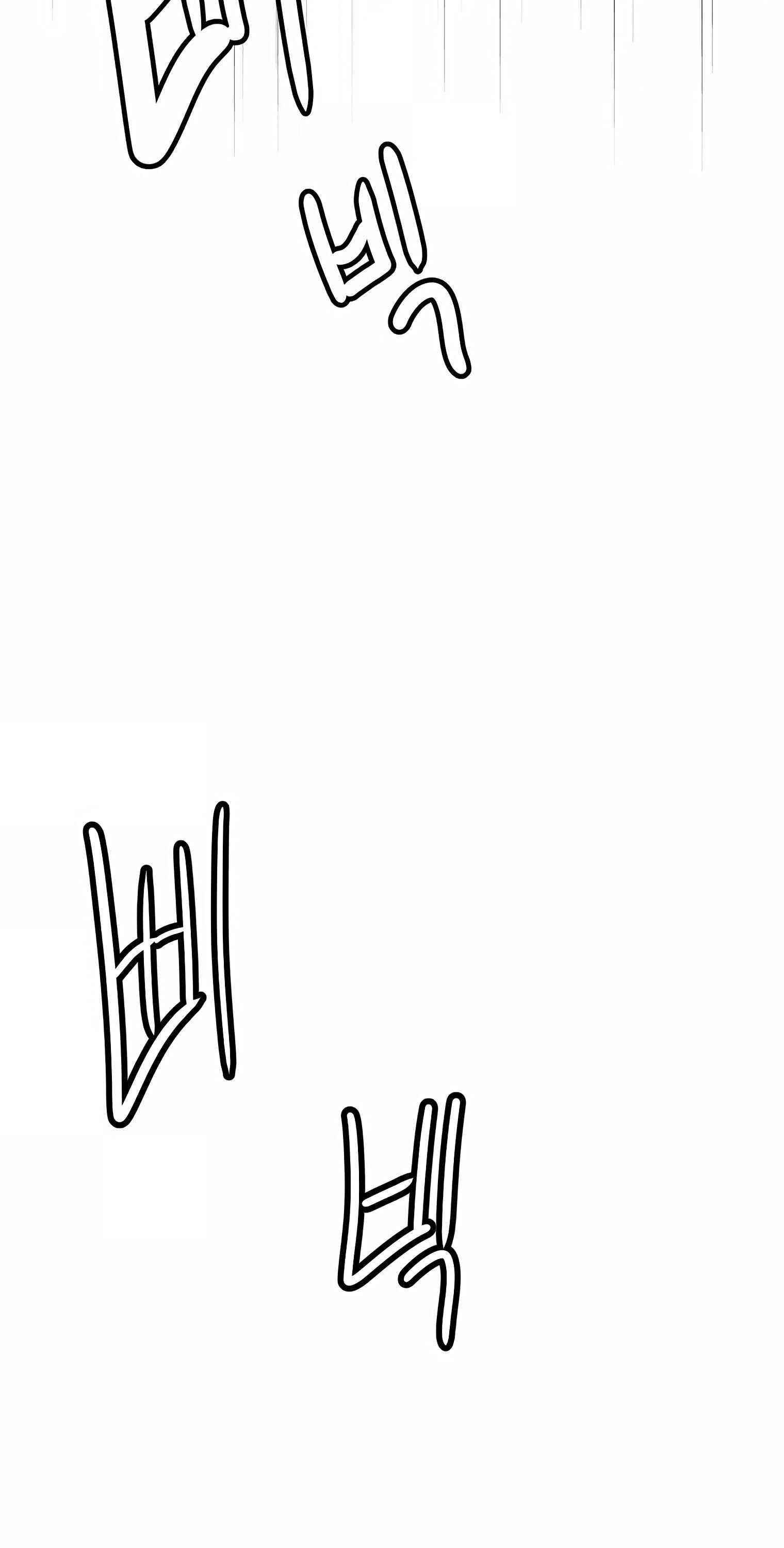 Real Play: Berserker Chapter 3 - Page 104