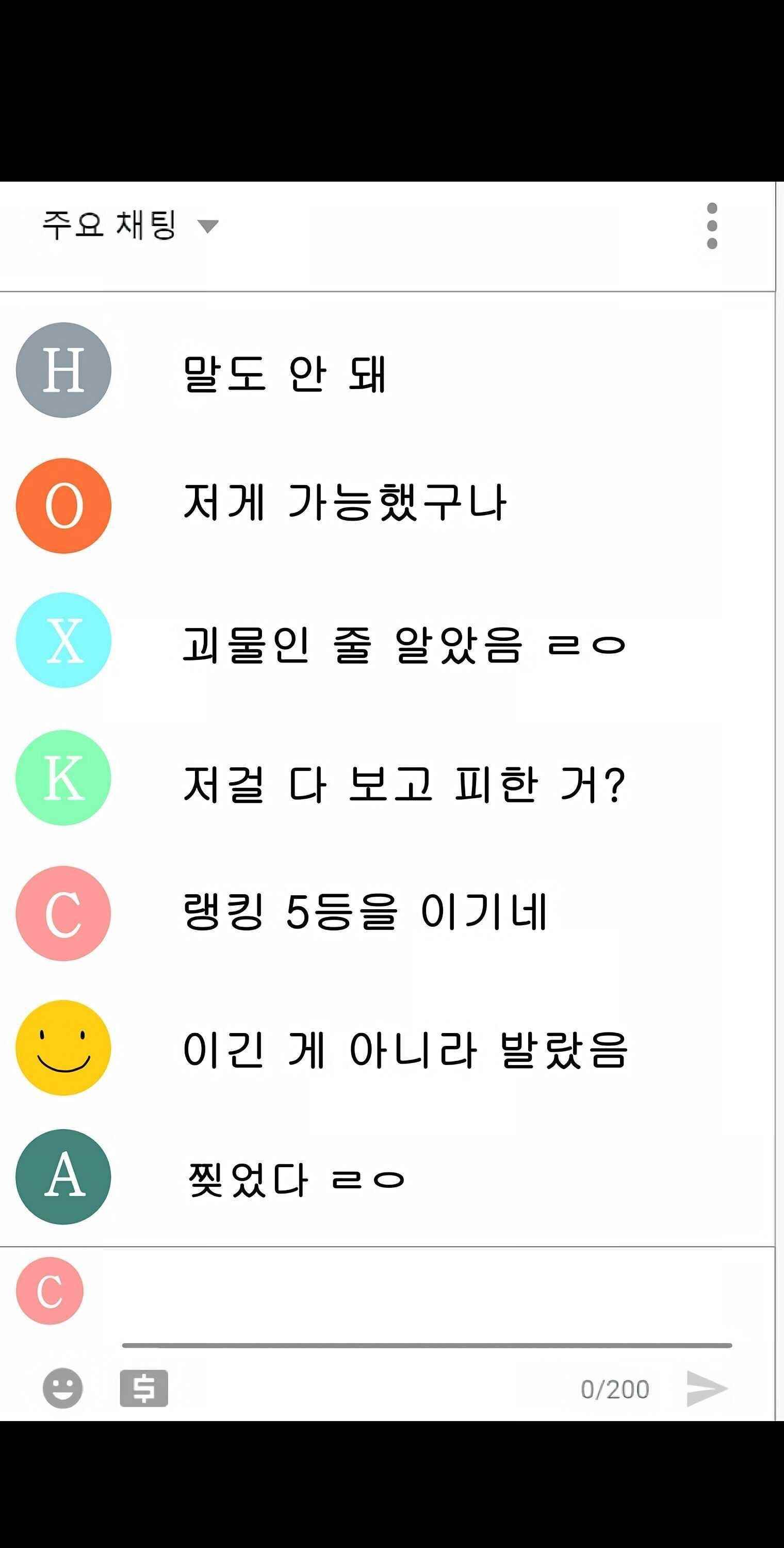 Real Play: Berserker Chapter 3 - Page 115