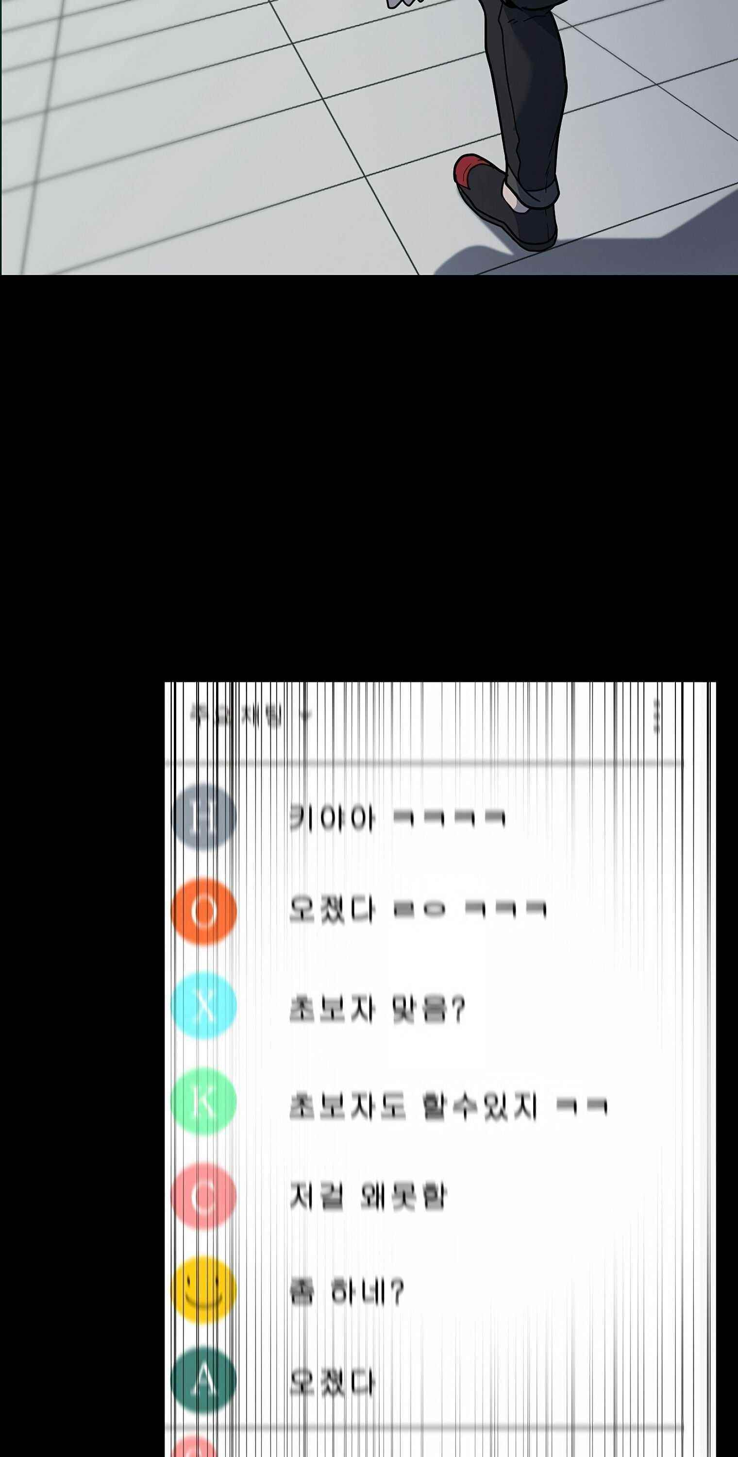 Real Play: Berserker Chapter 3 - Page 88