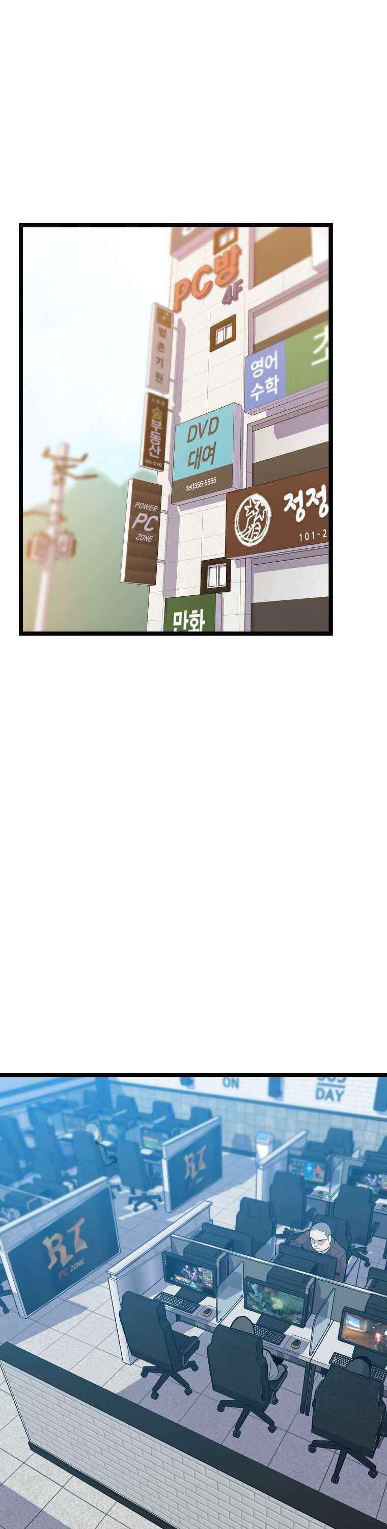 Real Play: Berserker Chapter 5 - Page 21