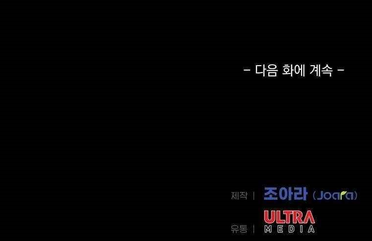 Real Play: Berserker Chapter 6 - Page 25