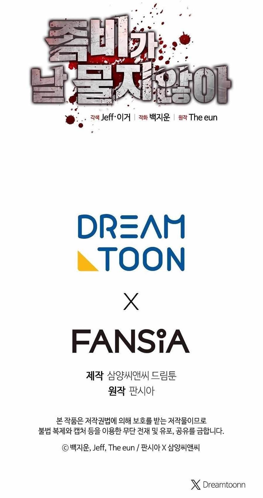 Zombies Don’t Bite Me Chapter 11 - Page 15