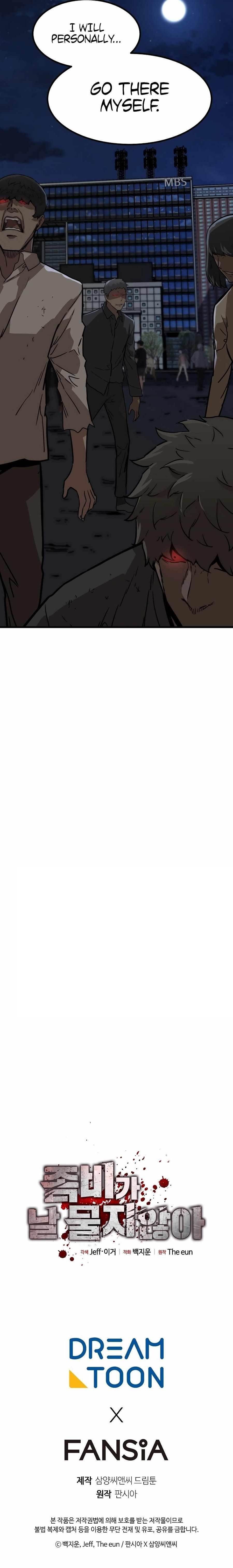 Zombies Don’t Bite Me Chapter 14 - Page 12