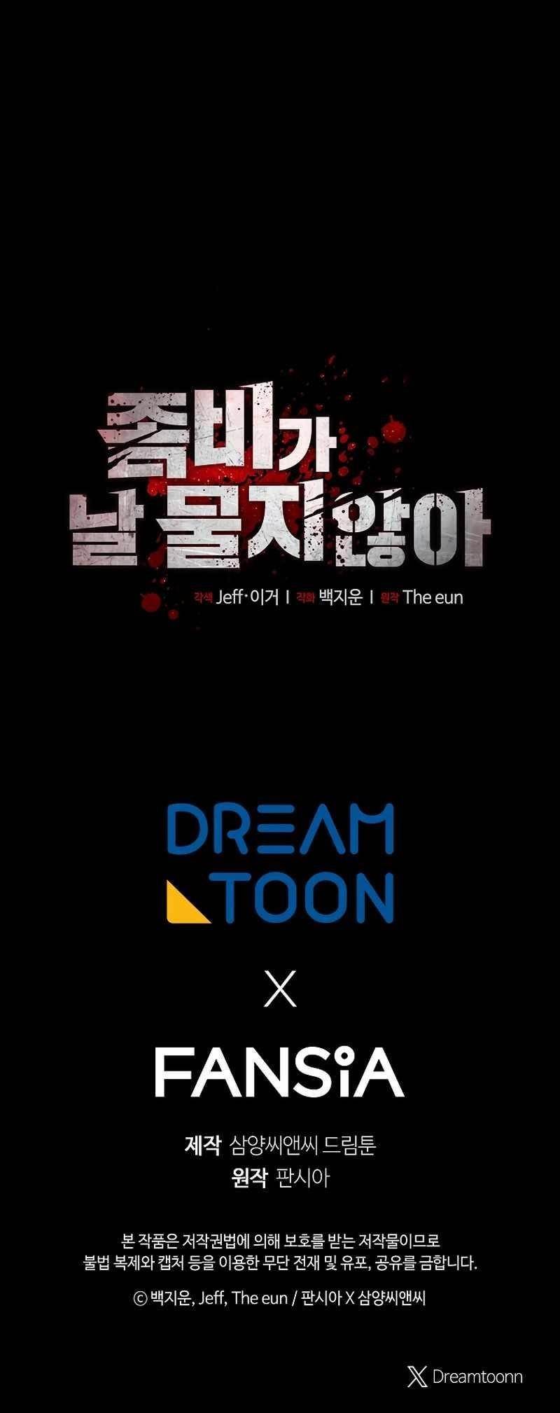 Zombies Don’t Bite Me Chapter 17 - Page 15