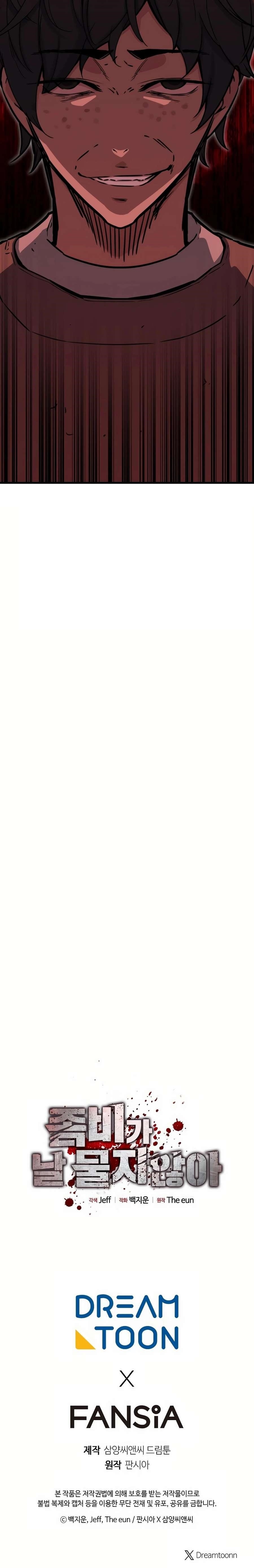 Zombies Don’t Bite Me Chapter 27 - Page 12