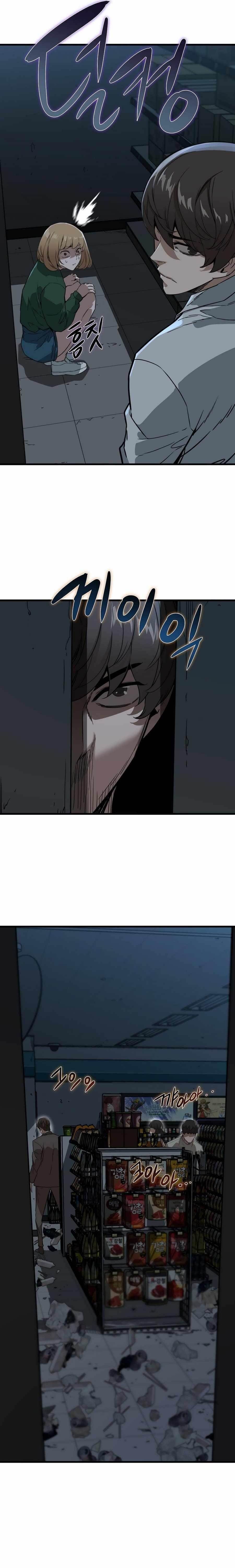 Zombies Don’t Bite Me Chapter 4 - Page 20