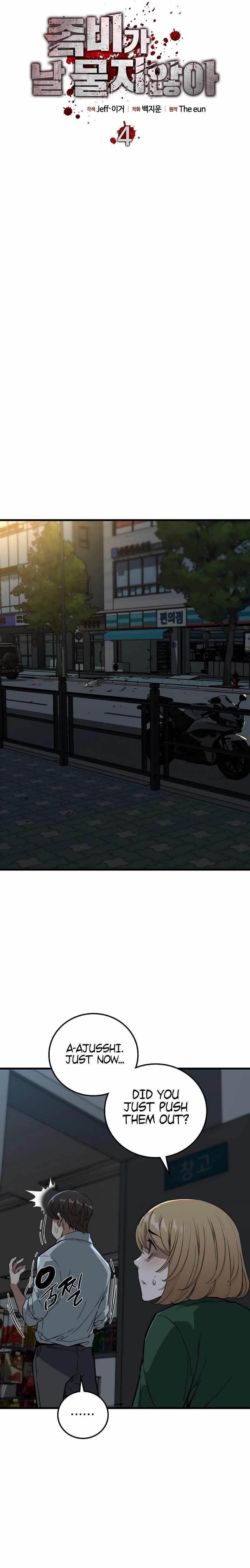 Zombies Don’t Bite Me Chapter 4 - Page 5