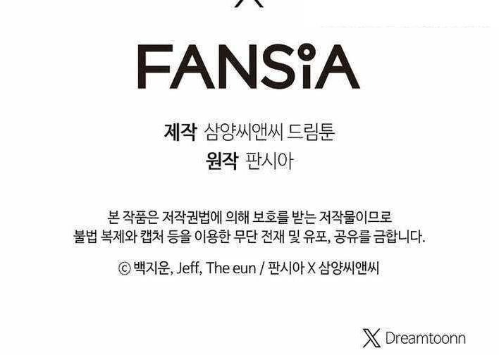 Zombies Don’t Bite Me Chapter 43 - Page 12