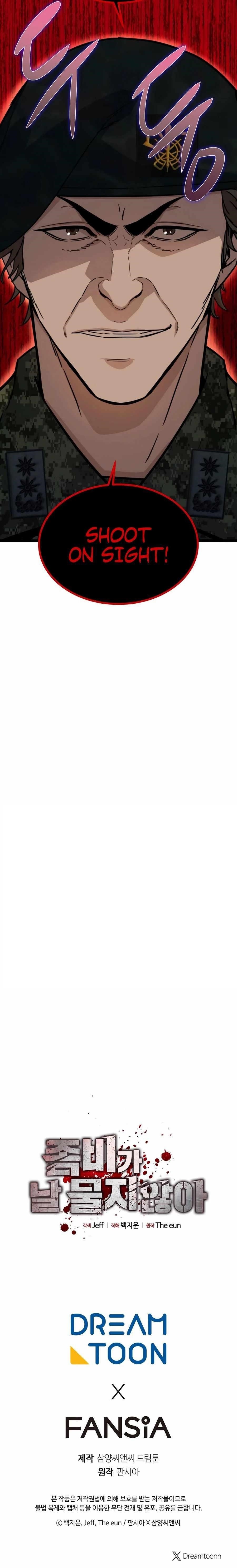 Zombies Don’t Bite Me Chapter 47 - Page 11