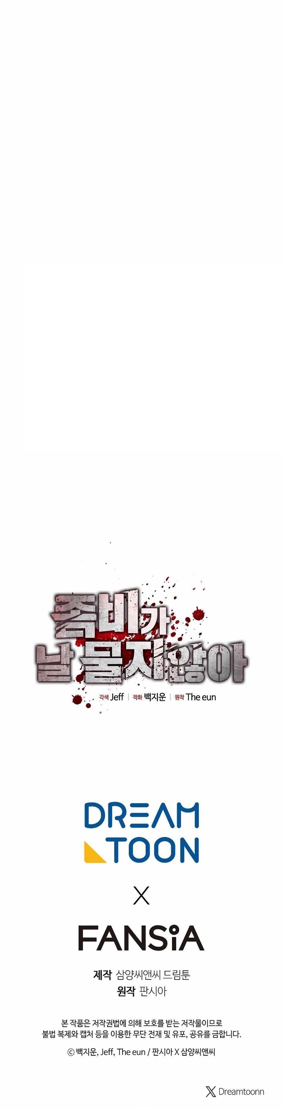 Zombies Don’t Bite Me Chapter 48 - Page 11