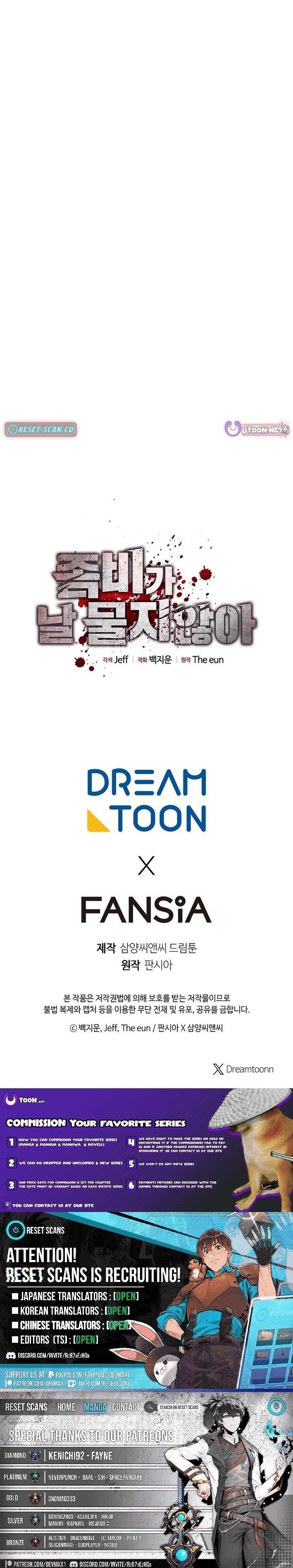 Zombies Don’t Bite Me Chapter 49 - Page 12